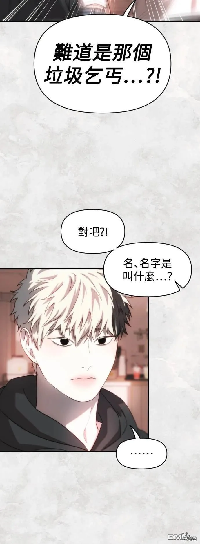 第31话 第42页