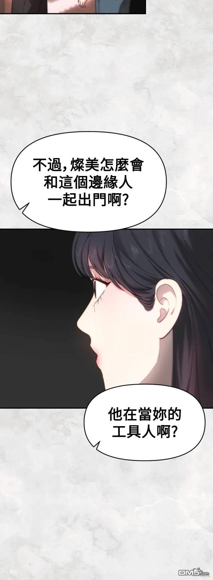 第31话 第45页