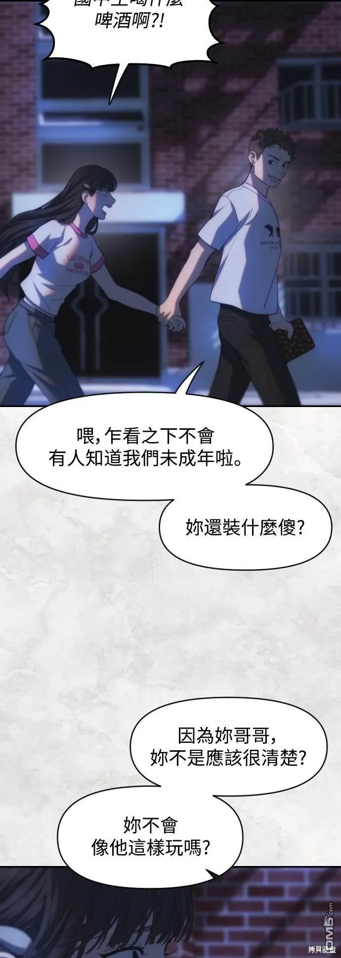 第31话 第50页