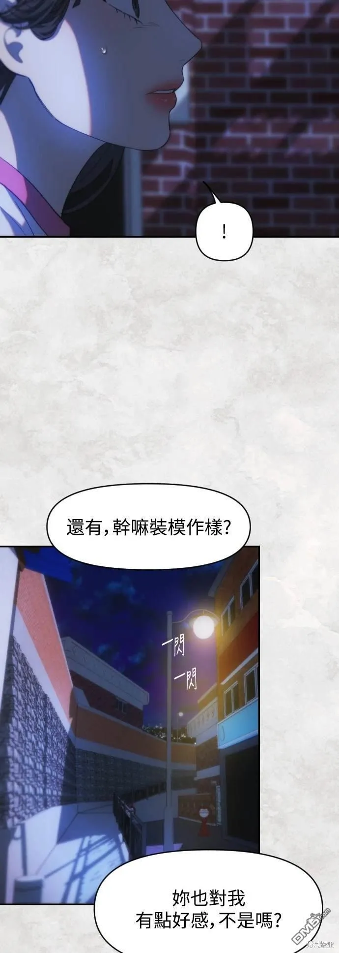 第31话 第51页