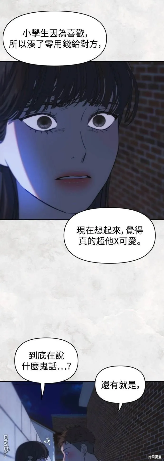 第31话 第53页