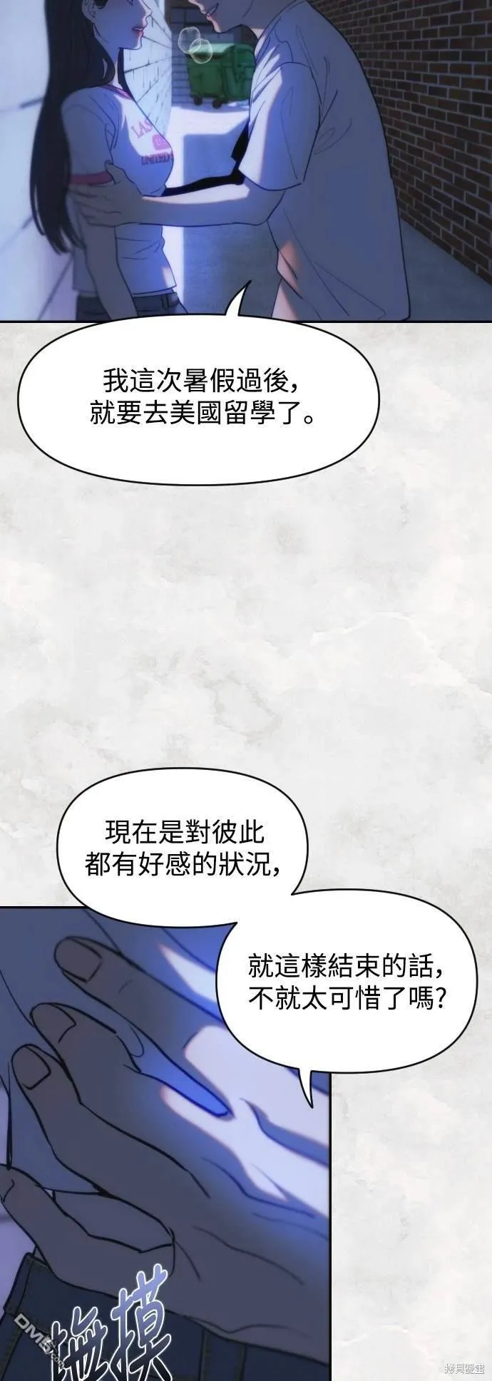 第31话 第54页