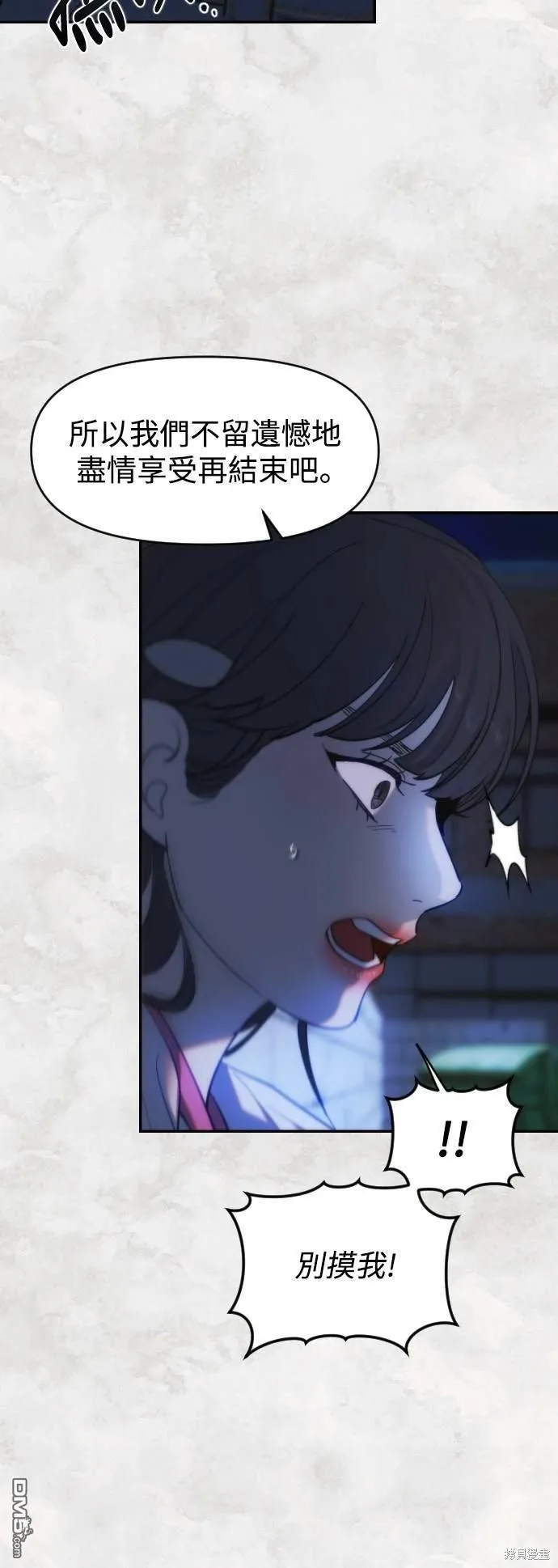 第31话 第55页