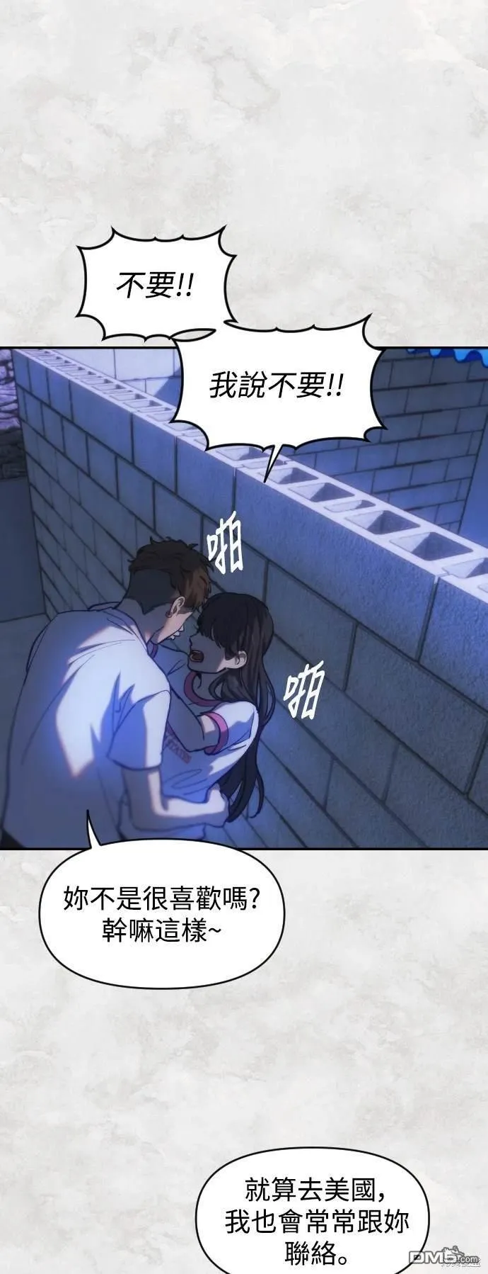 第31话 第56页