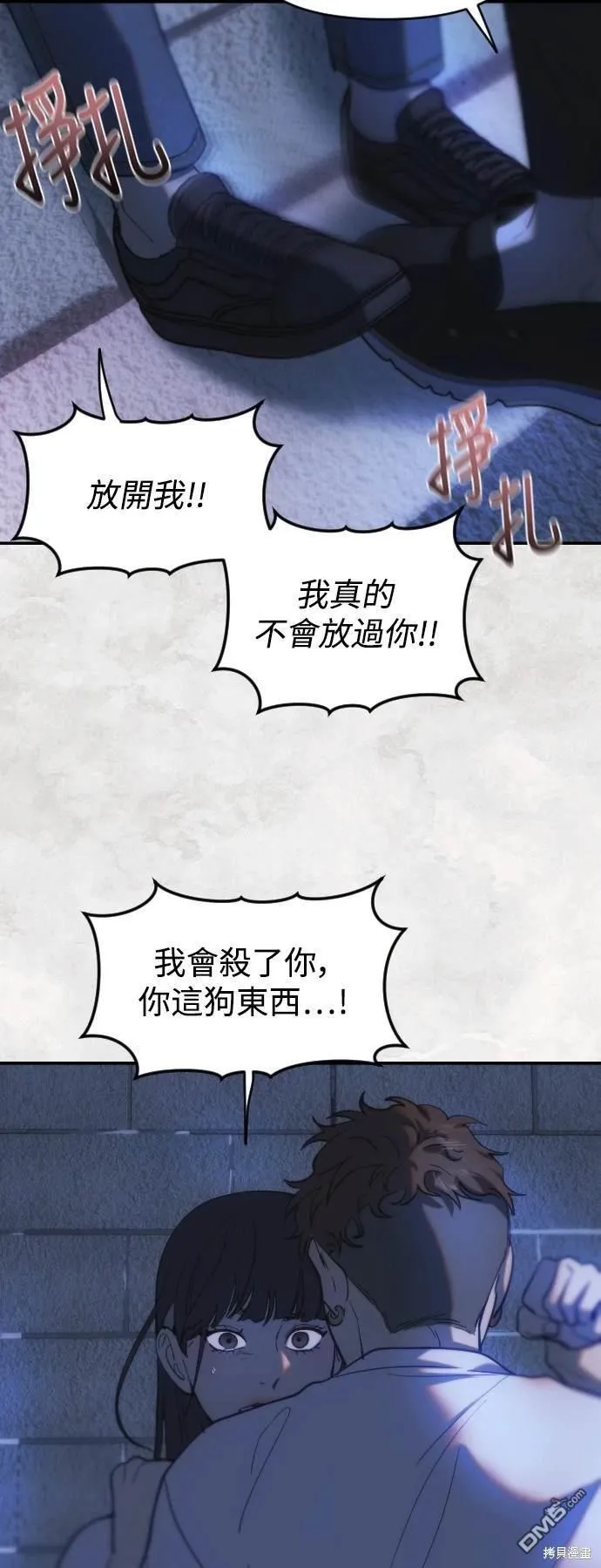 第31话 第57页
