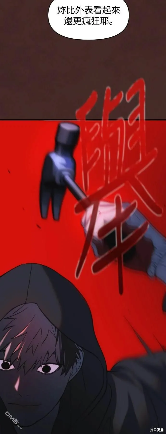 第31话 第59页