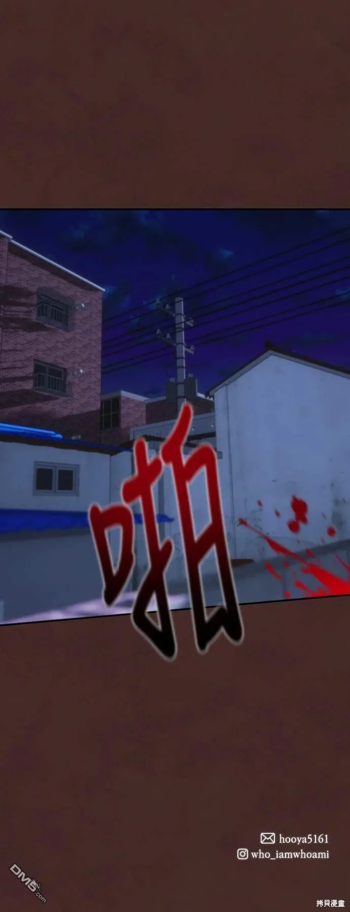 第31话 第61页