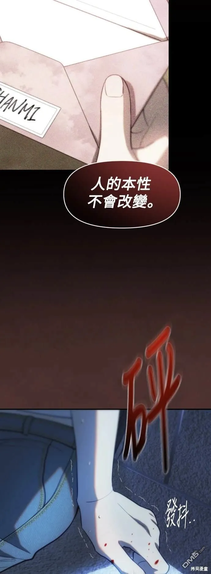 第32话 第4页