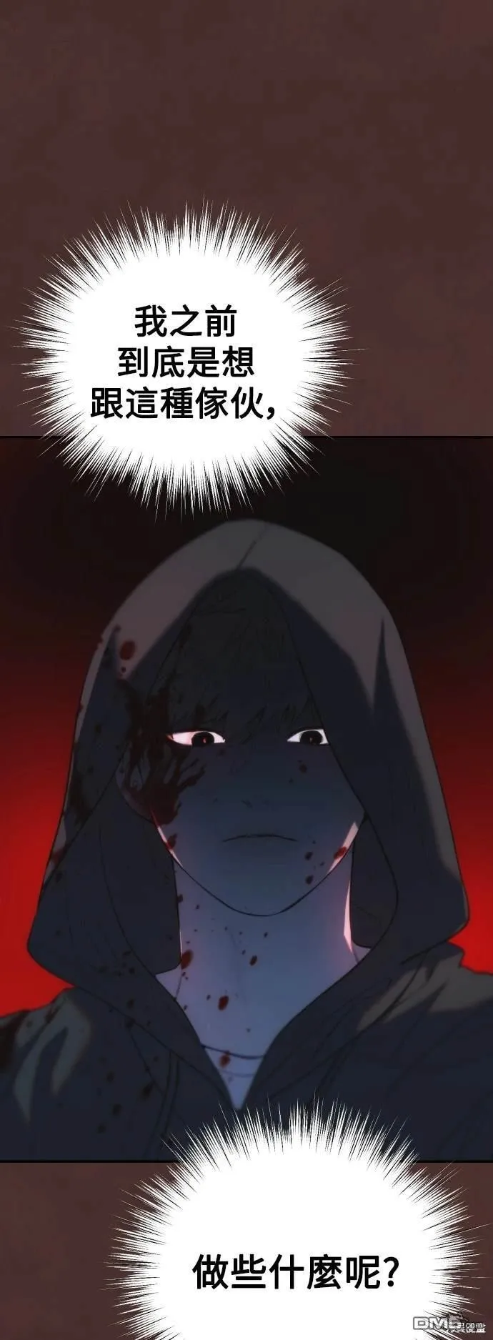 第32话 第7页