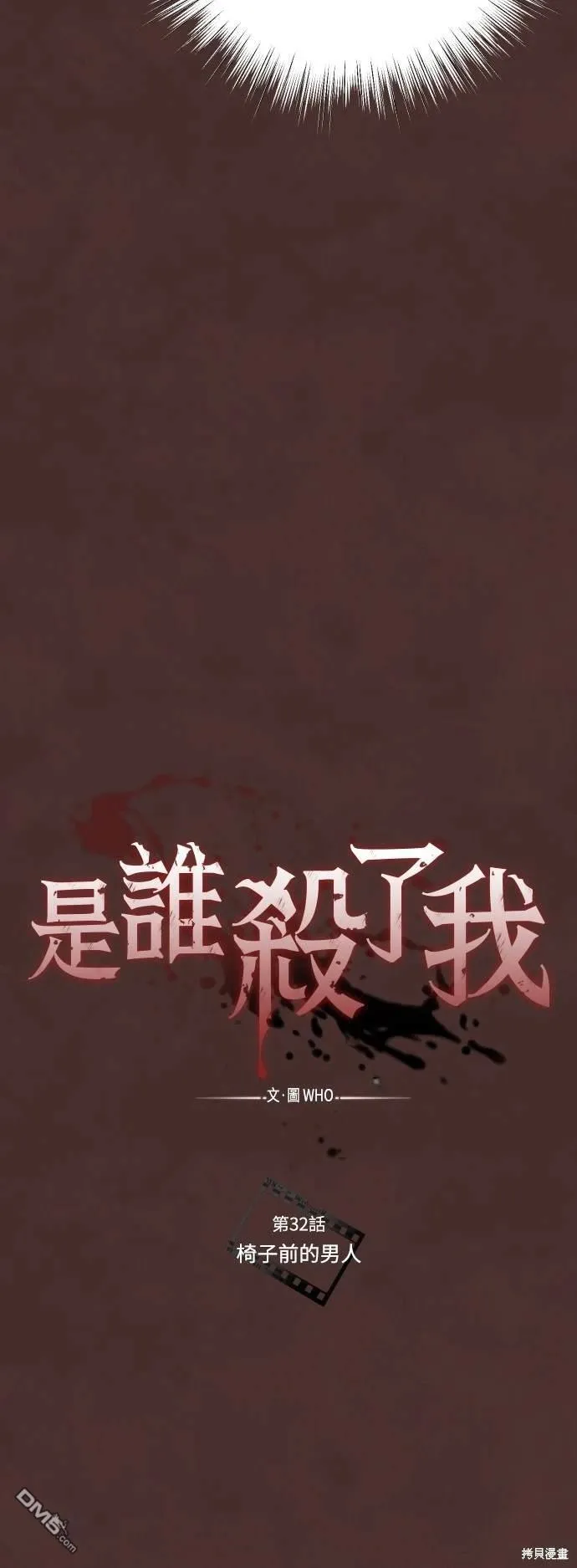 第32话 第8页
