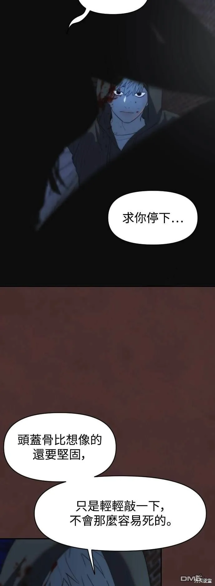 第32话 第11页