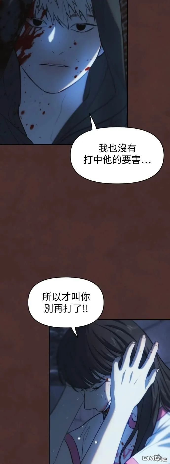 第32话 第12页