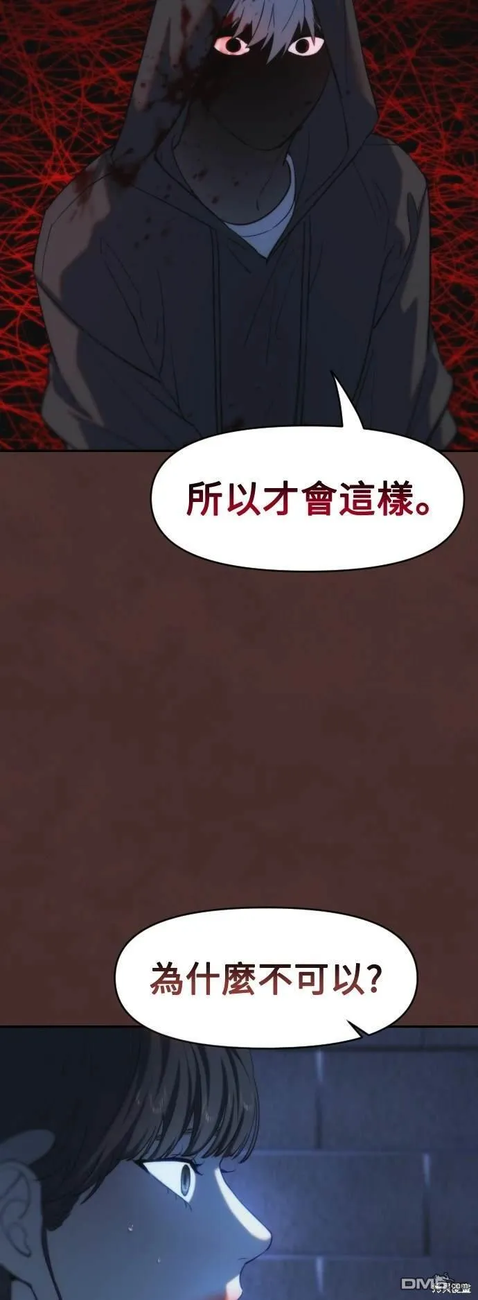 第32话 第15页
