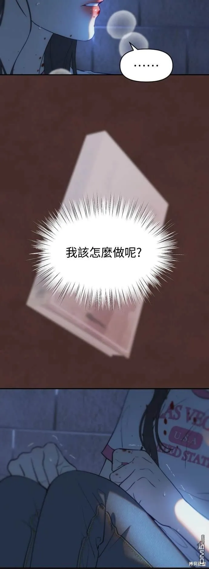第32话 第16页