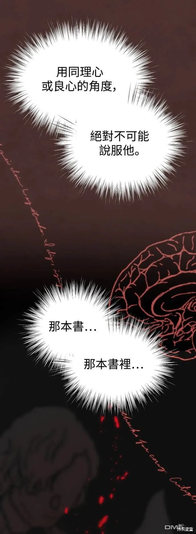 第32话 第17页