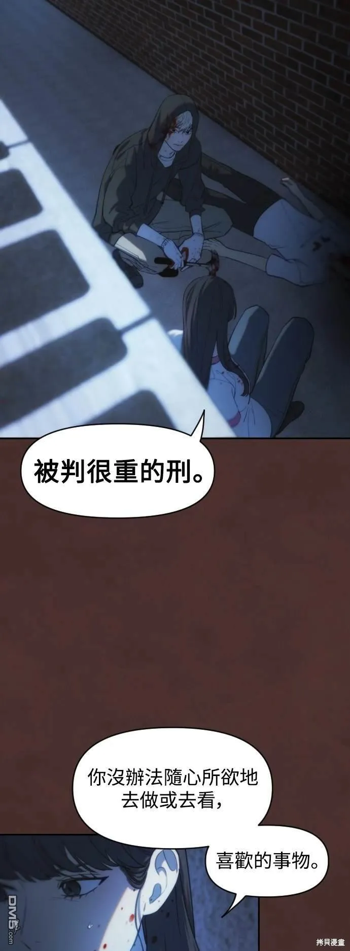第32话 第20页