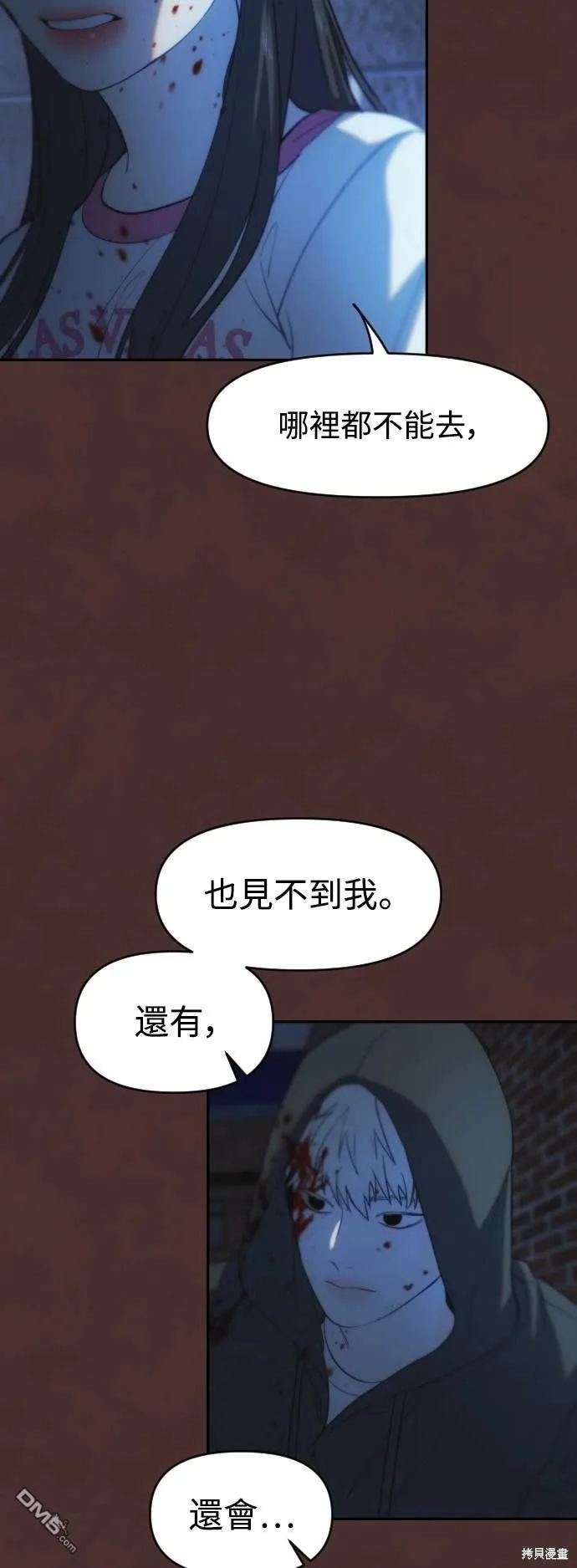 第32话 第21页