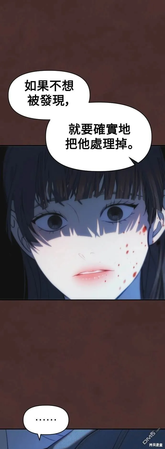 第32话 第23页