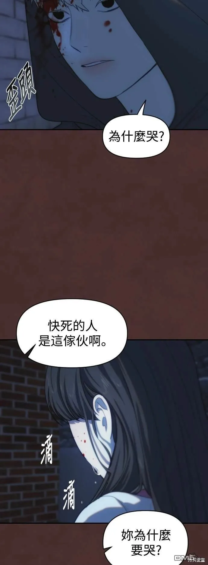 第32话 第27页