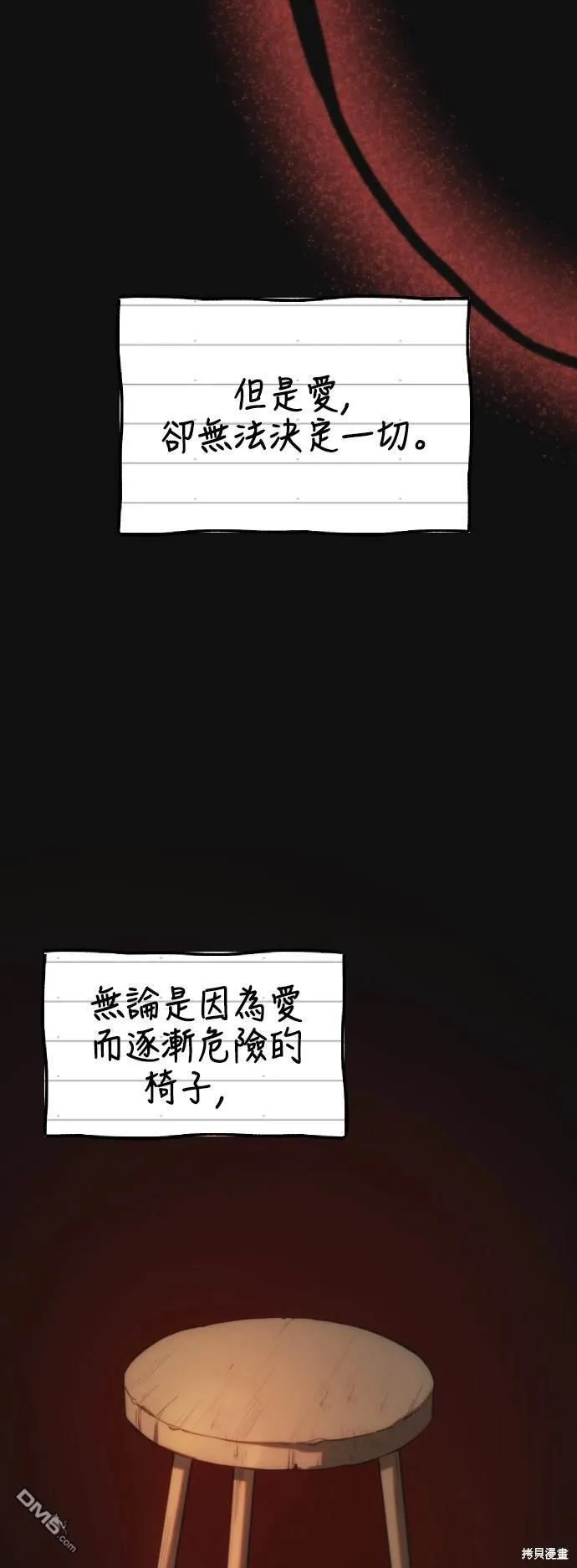 第32话 第31页