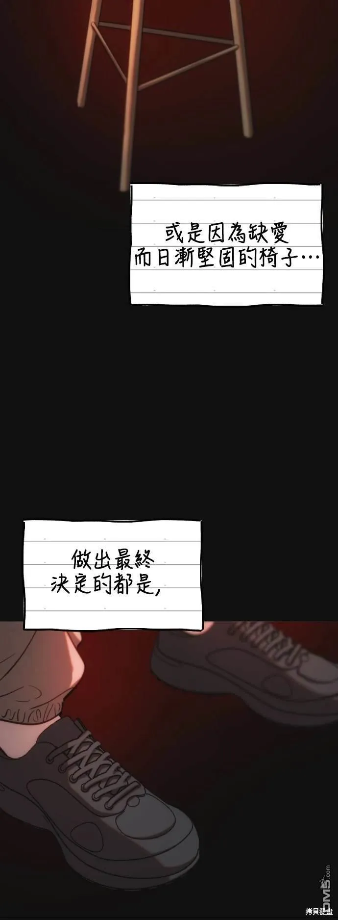 第32话 第32页