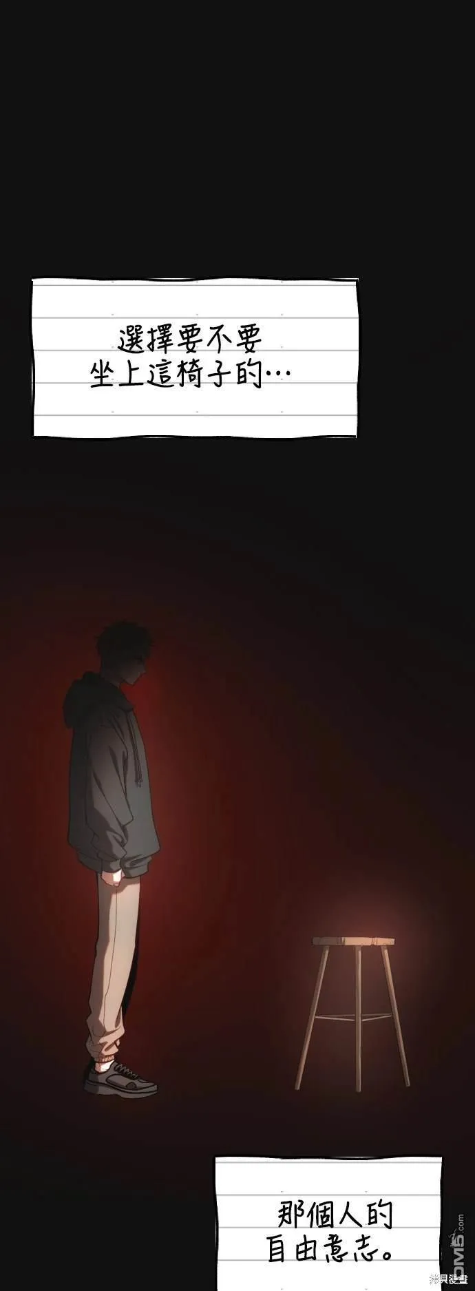第32话 第33页