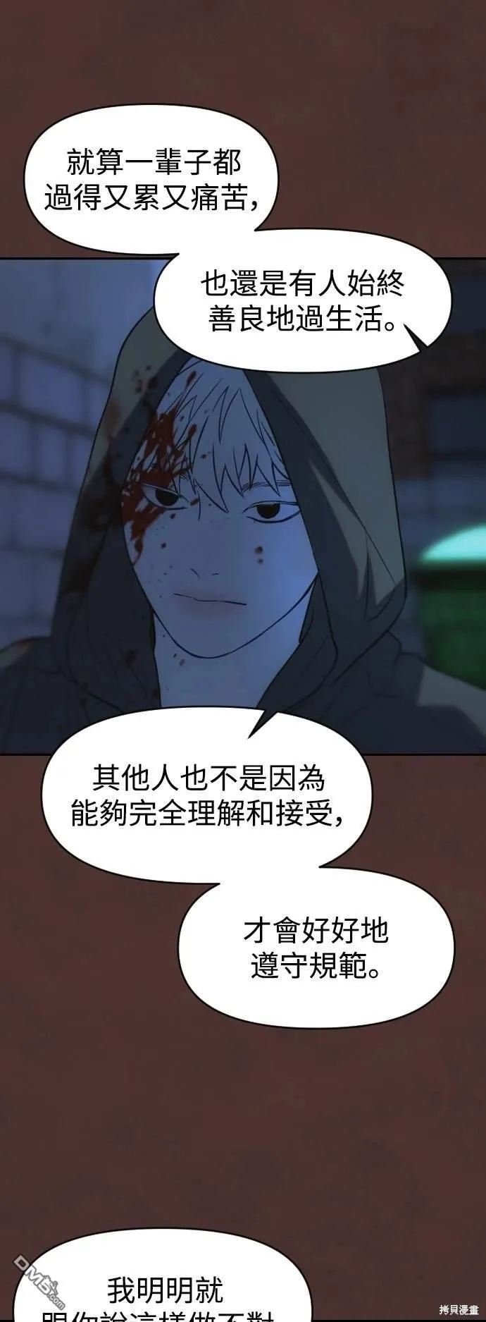 第32话 第36页