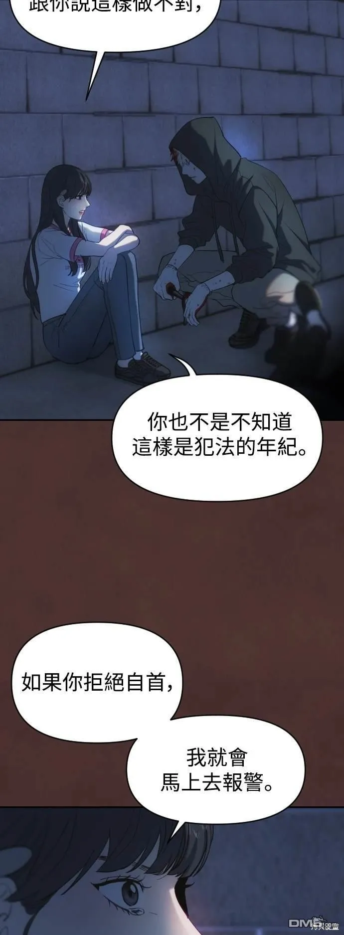 第32话 第37页