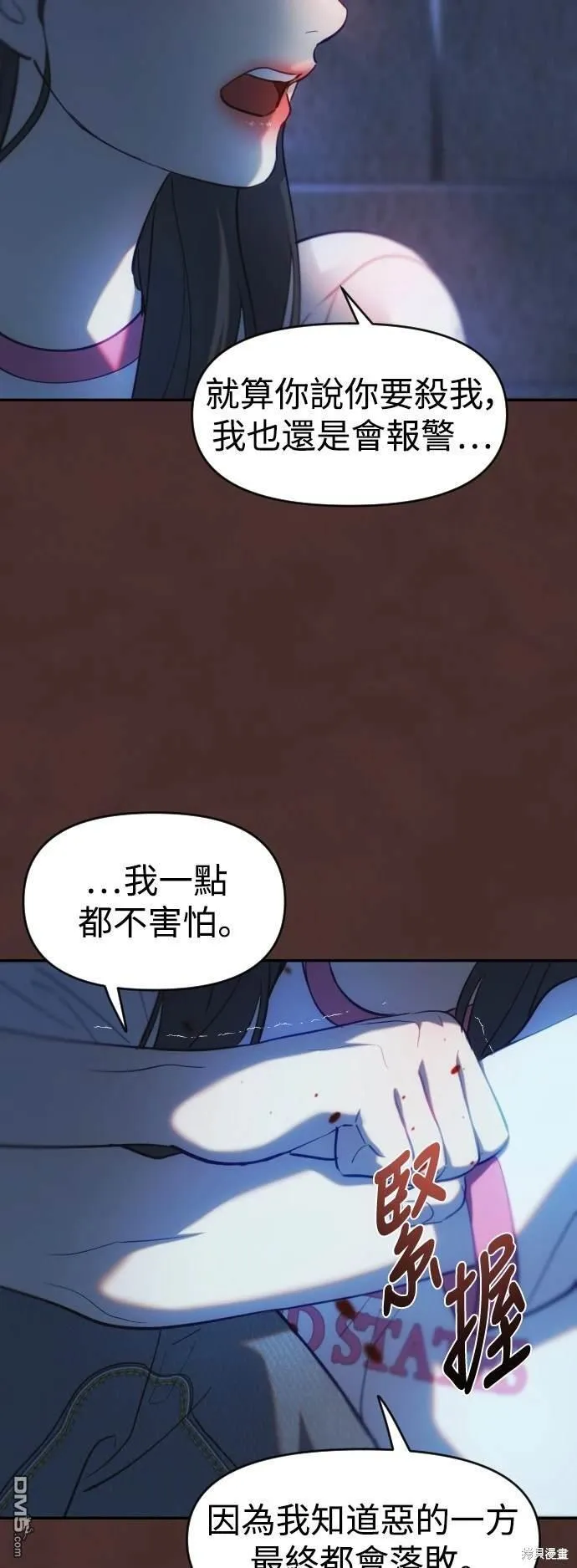 第32话 第38页
