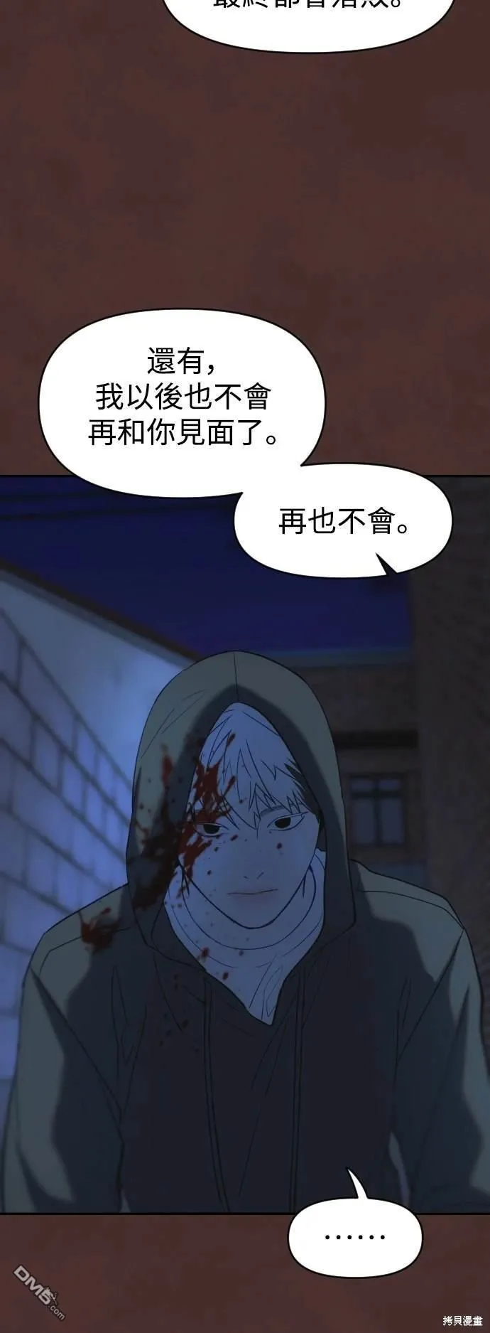 第32话 第39页