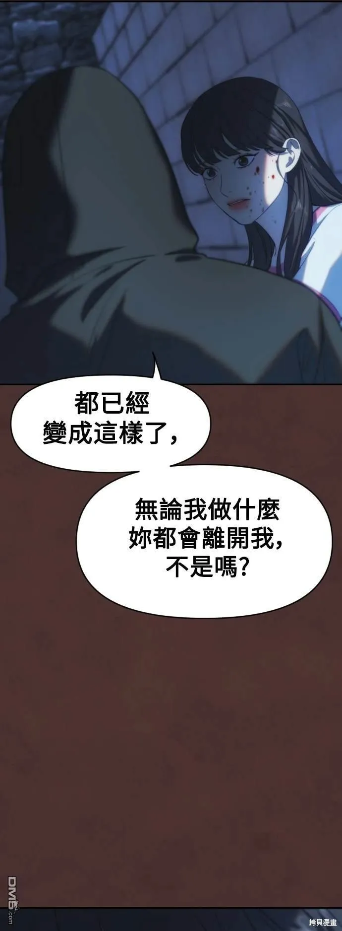 第32话 第41页