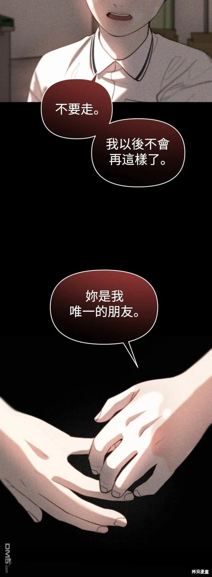 第32话 第43页