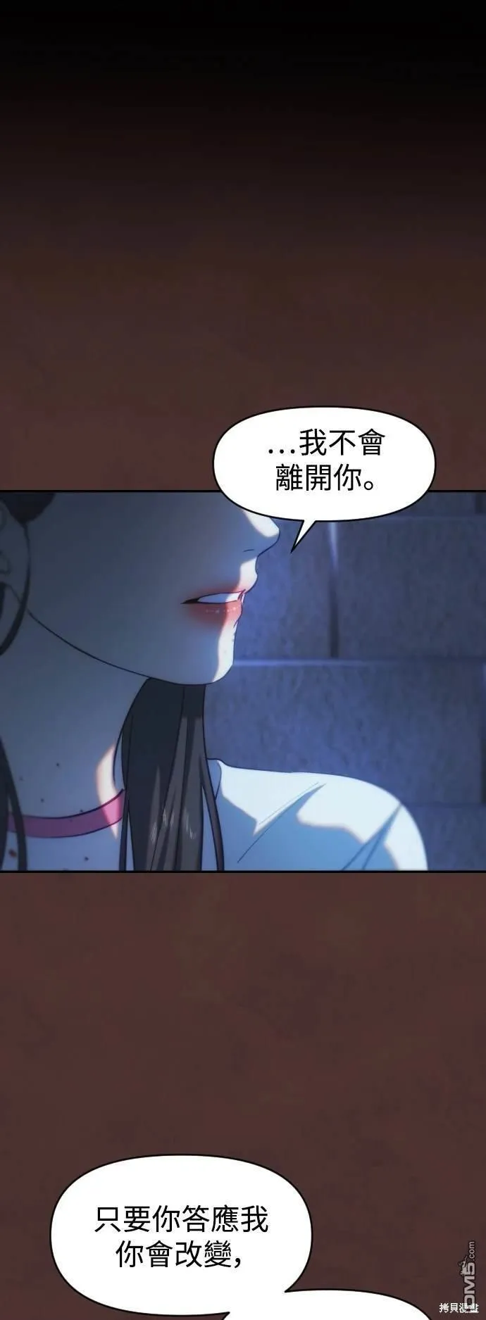 第32话 第44页