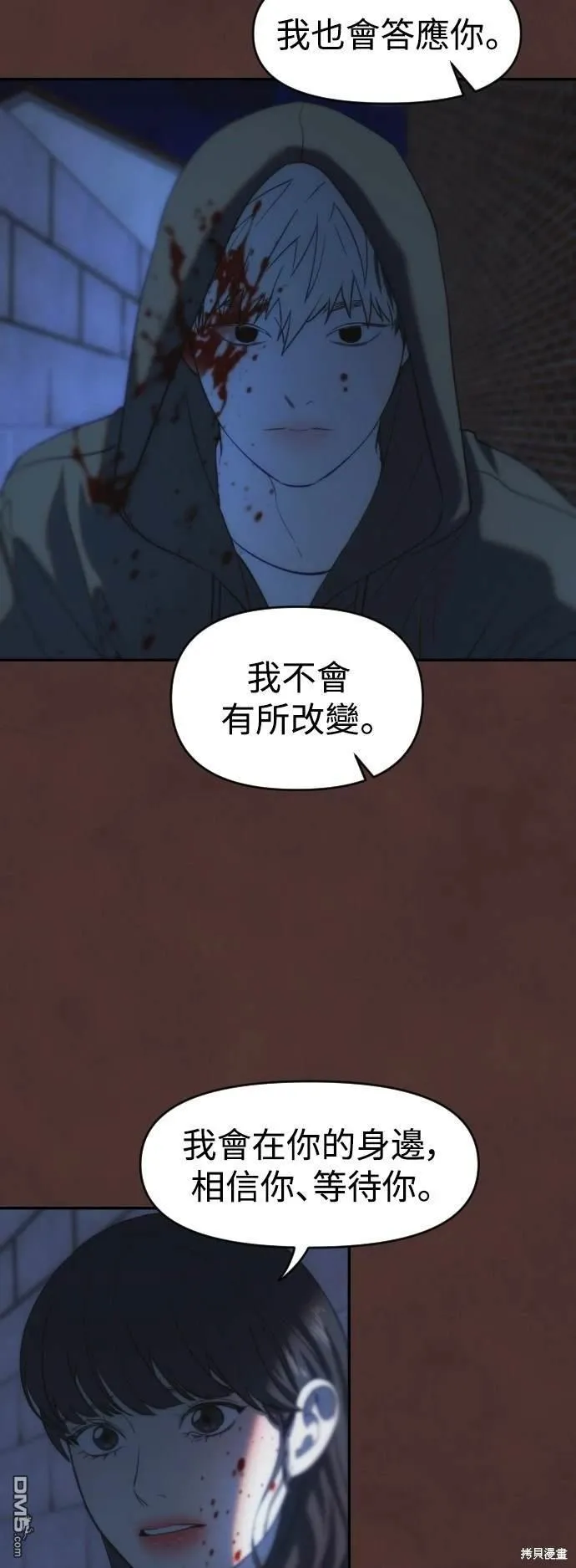 第32话 第45页
