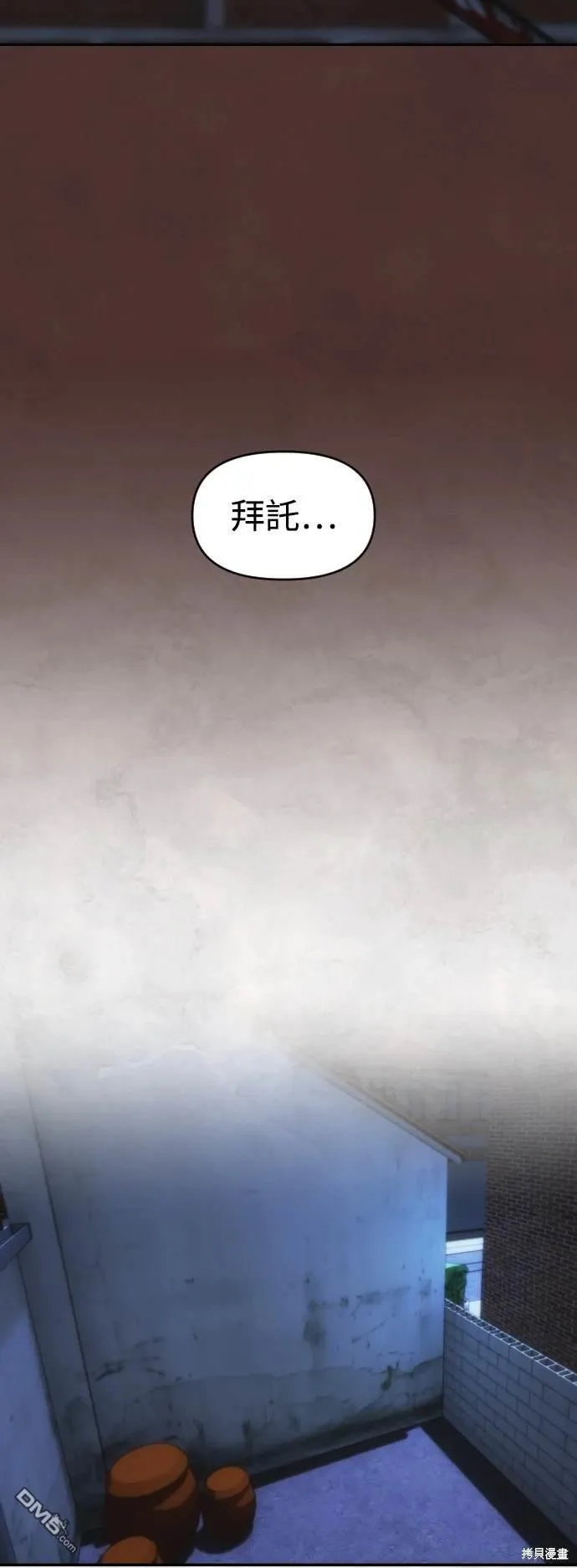 第32话 第48页
