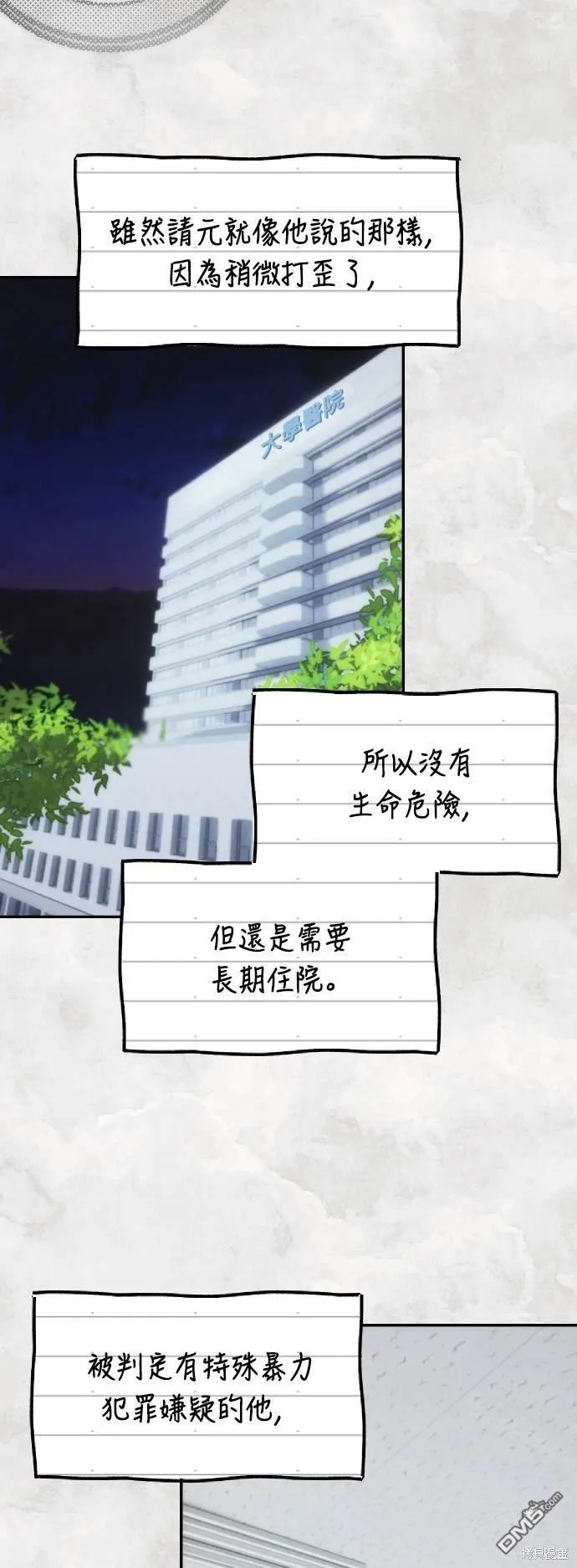 第32话 第53页