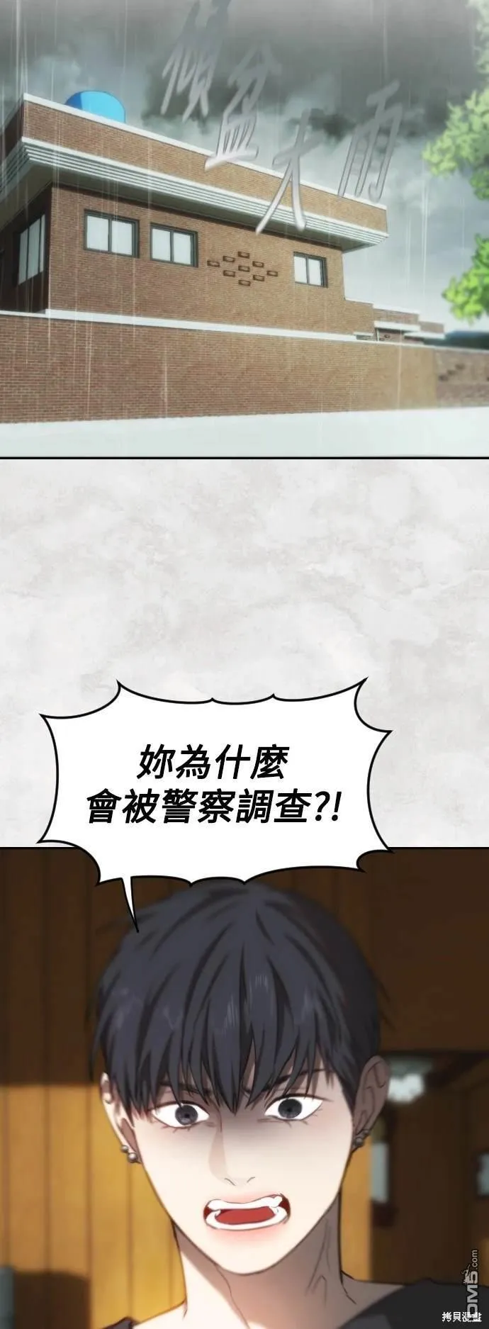 第32话 第55页
