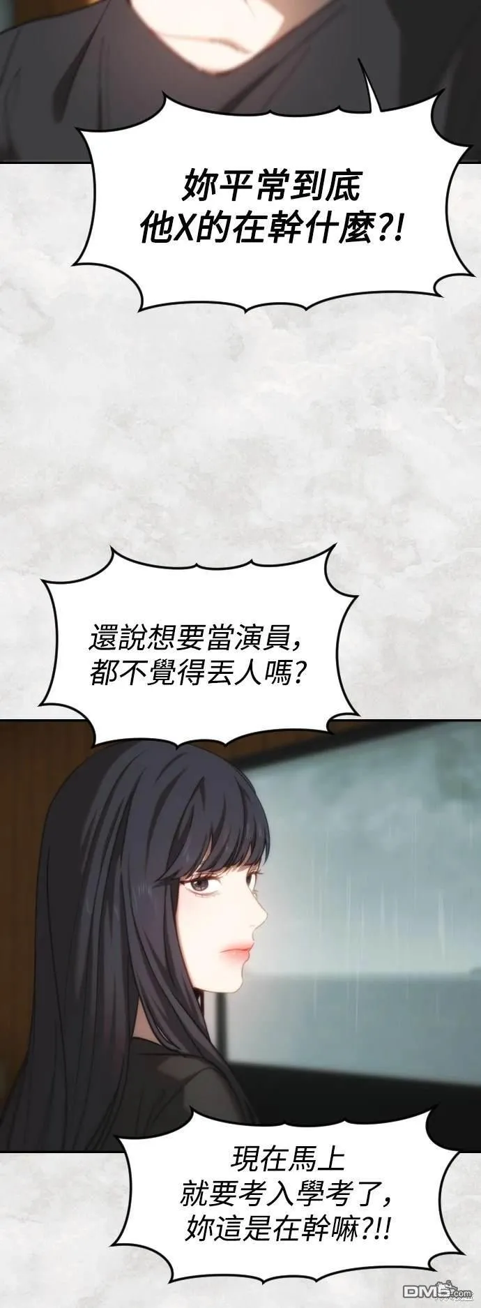 第32话 第56页