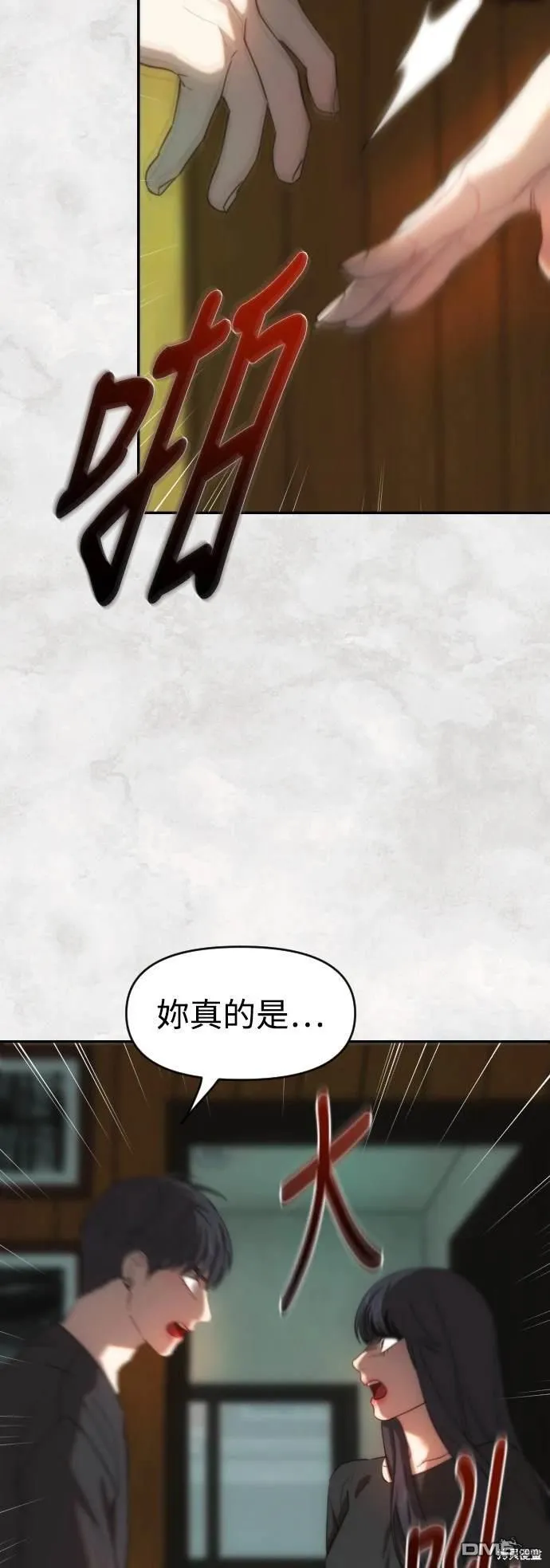 第32话 第58页