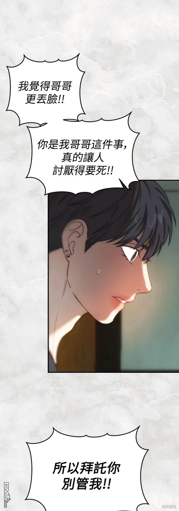 第32话 第60页