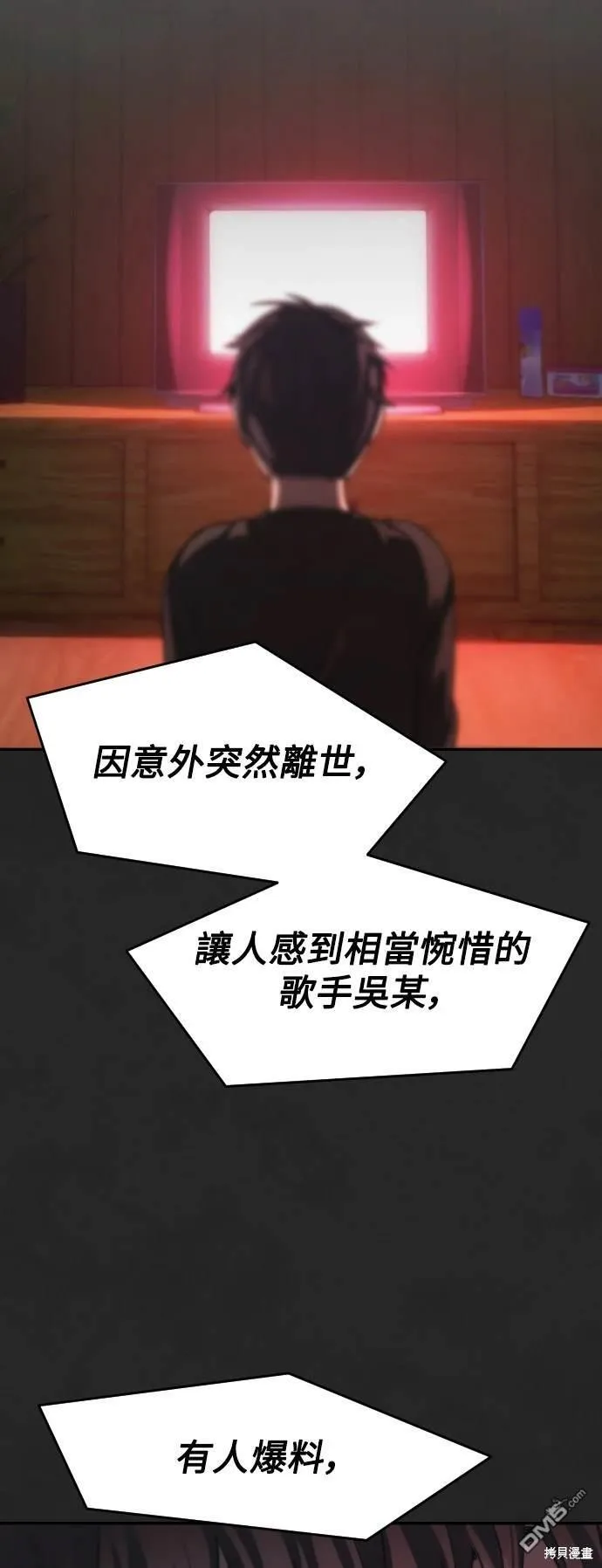 第33话 第1页
