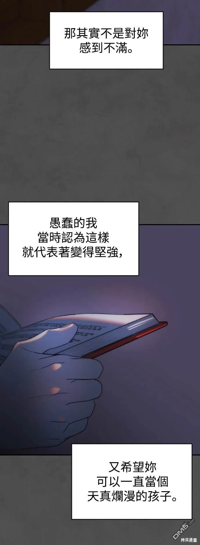 第33话 第3页