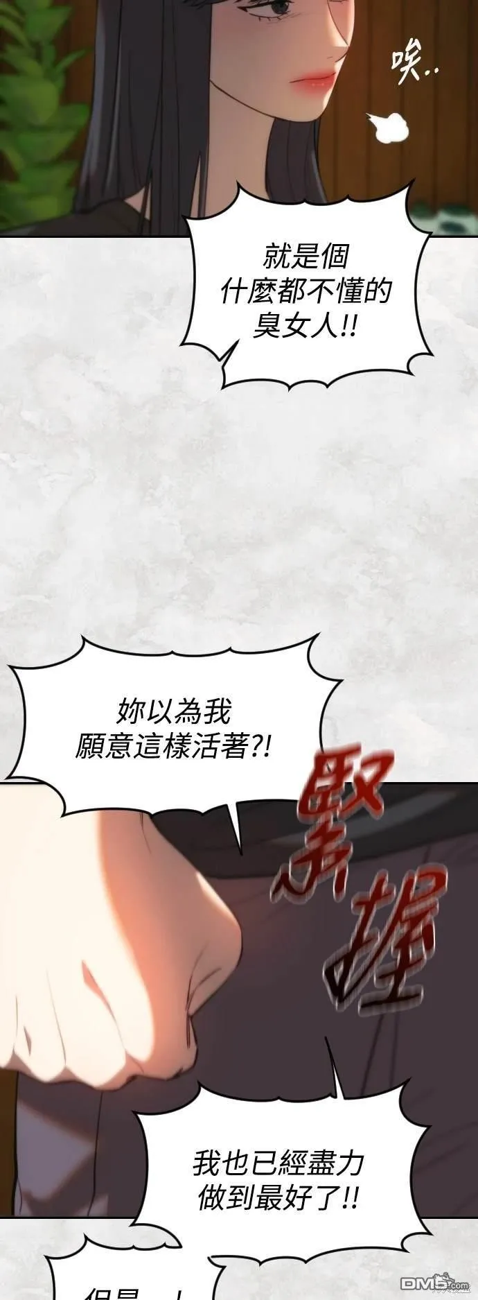 第33话 第6页