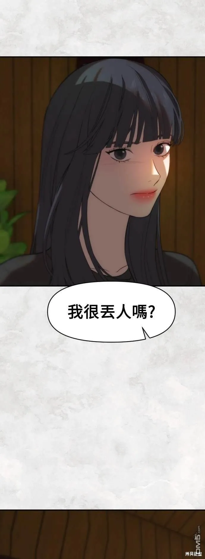第33话 第8页