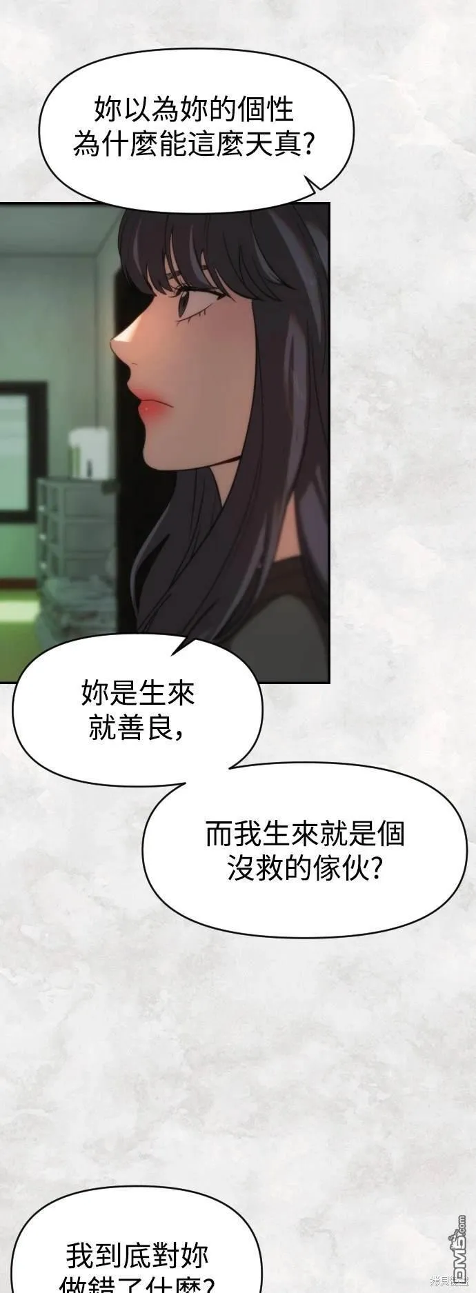 第33话 第10页