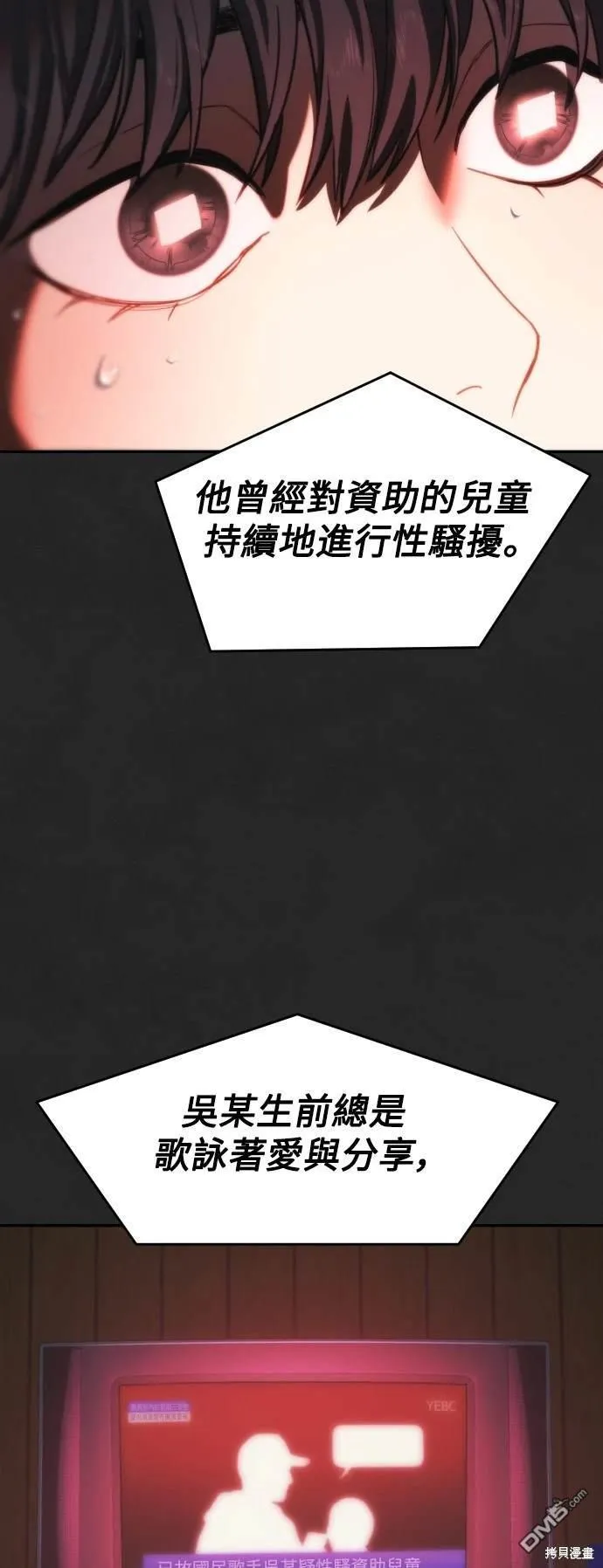第33话 第11页