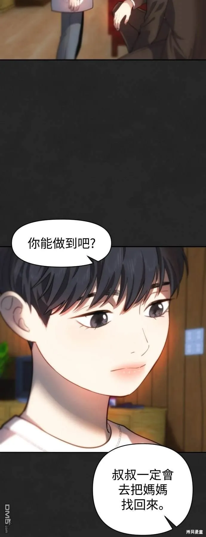 第33话 第12页