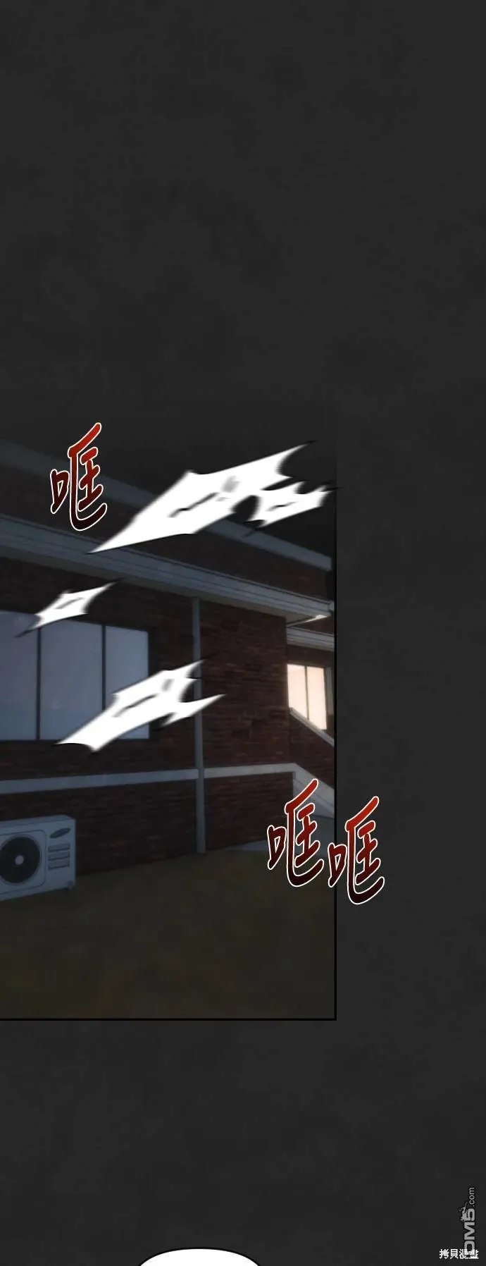 第33话 第14页