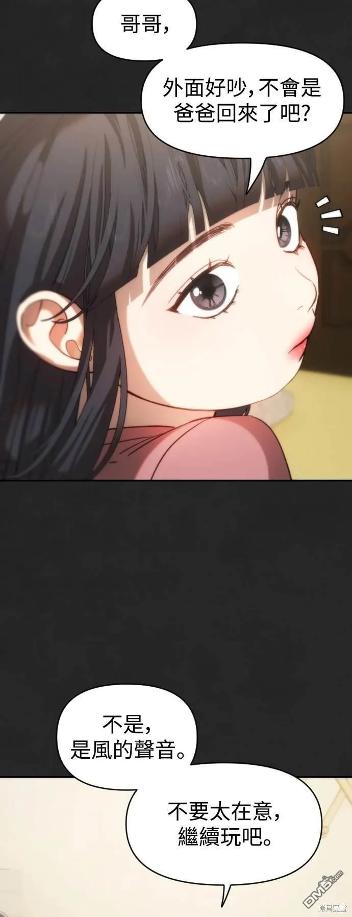 第33话 第15页