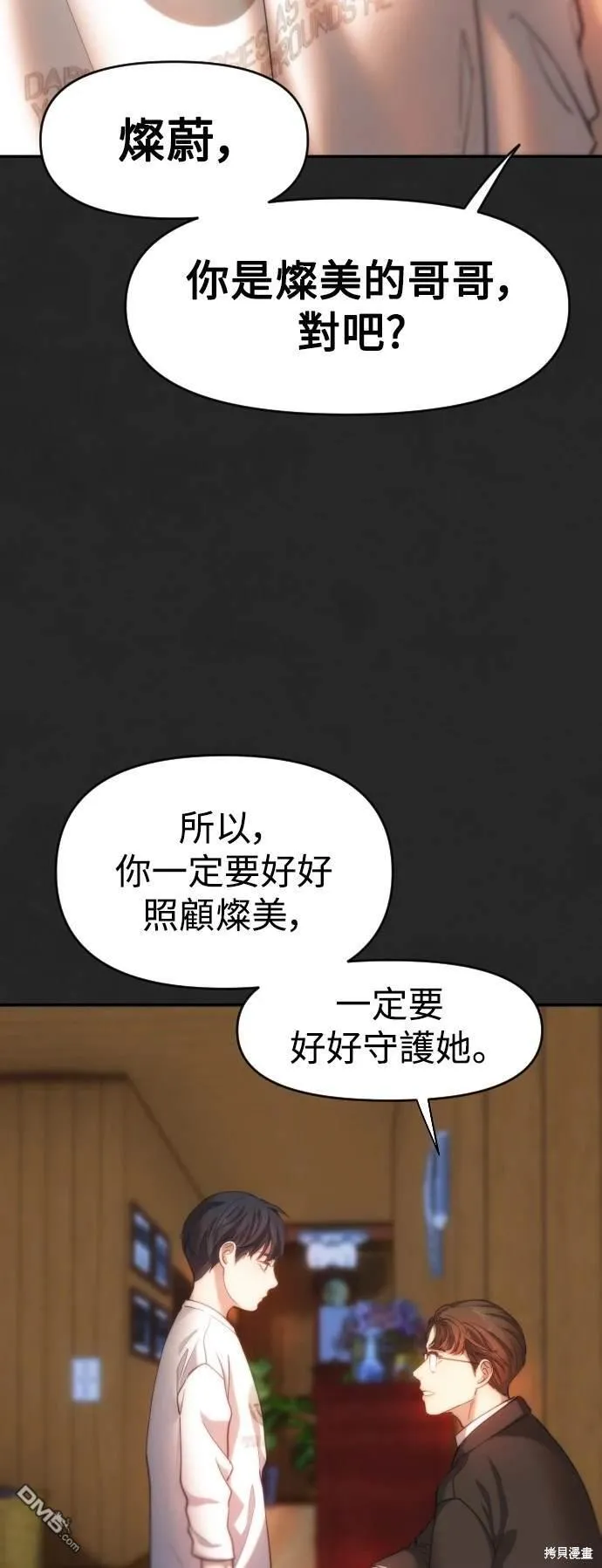 第33话 第16页